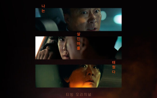 A Bloody Lucky Day Episode 5 Recap and Ending Breakdown