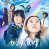 Sinopsis Wonderhatch: Soratobu Ryu no Shima (2023) 6 Sinopsis Wonderhatch Soratobu Ryu no Shima