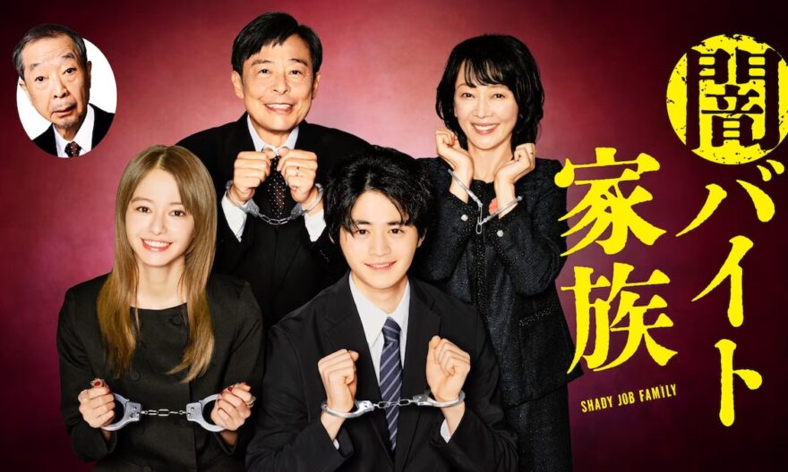 Sinopsis Yamibaito Kazoku (2024) Lengkap 1 Sinopsis Yamibaito Kazoku (2024)