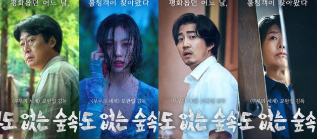 Recap KDrama The Frog