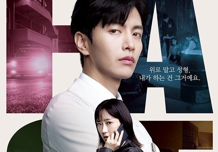 Review dan Sinopsis Face Me (2024) 1 Review dan Sinopsis Face Me (2024)