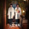 Review dan Sinopsis Family Matters (2024) 6 Review dan Sinopsis Family Matters (2024)