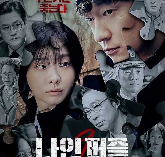 nine puzzles drama thriller psikologis disney plus