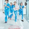 Resident Playbook: Kisah Seru Dokter Residen Muda di Tengah Realita Dunia Medis