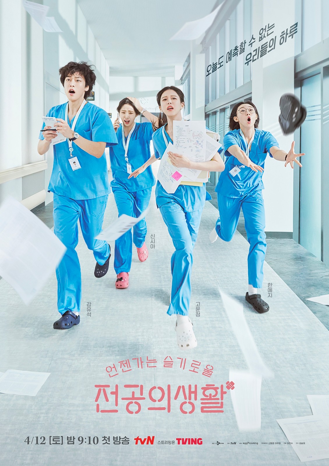 Resident Playbook: Perjalanan Empat Dokter Muda Menembus Tantangan Dunia Medis 2 Resident Playbook: Kisah Seru Dokter Residen Muda di Tengah Realita Dunia Medis