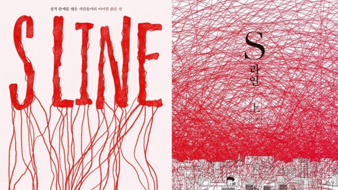 Drama Korea S Line 2025