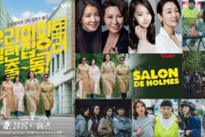 Salon de Holmes: Sinopsis & Fakta Menarik Drakor Detektif Ibu-Ibu 7 Salon de Holmes