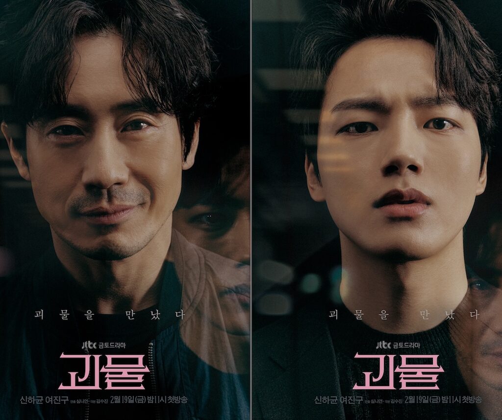 Beyond Evil (괴물): Why This 2021 Thriller Still Lives Rent-Free in My Head