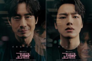 Beyond Evil (괴물): Sinopsis, Pemeran, dan Fakta Menarik 1 Beyond Evil (괴물): Sinopsis, Pemeran, dan Fakta Menarik