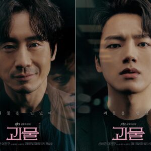 Beyond Evil (괴물): Why This 2021 Thriller Still Lives Rent-Free in My Head