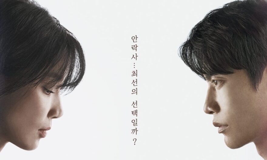 Mary Kills People (2025)