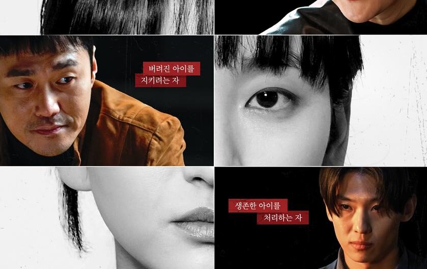 The Defects (아이쇼핑): Menyibak Tabir Gelap Adopsi Ilegal dan Harapan dalam Ketidakadilan 1 The Defects (아이쇼핑): Menyibak Tabir Gelap Adopsi Ilegal dan Harapan dalam Ketidakadilan