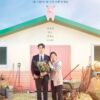 Sinopsis The Good Bad Mother (2023), Sebuah kisah Perjuangan Ibu Tunggal