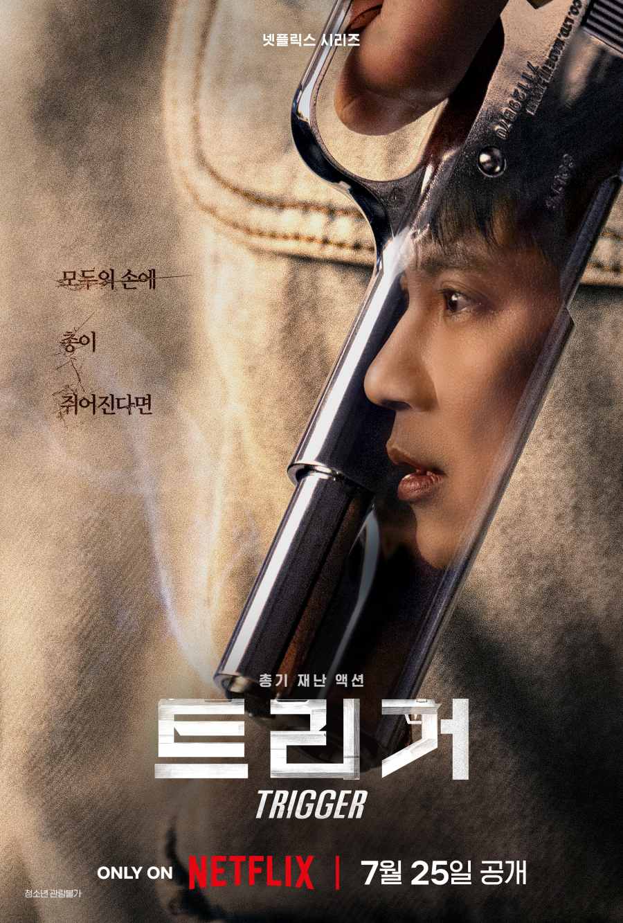 Sinopsis Trigger (2025) – Ketika Senjata Mengubah Segalanya 1 Sinopsis Trigger (2025)