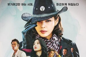 Aema (2025): Drama Korea yang Menggugat Norma Industri Film Lewat Lensa Komedi Provokatif 4 Aema (2025): Drama Korea yang Menggugat Norma Industri Film Lewat Lensa Komedi Provokatif
