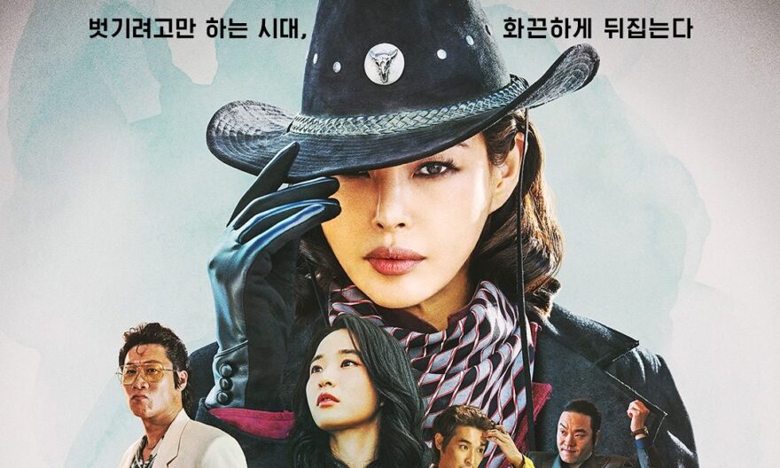 Aema (2025): Drama Korea yang Menggugat Norma Industri Film Lewat Lensa Komedi Provokatif