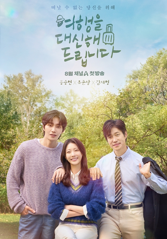 Sinopsis My Lovely Journey (2025)