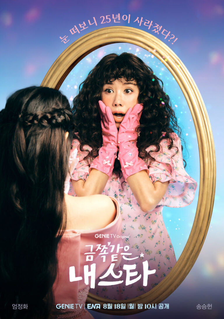 My Troublesome Star: Drama Comeback, Identitas, dan Cinta yang Terlambat