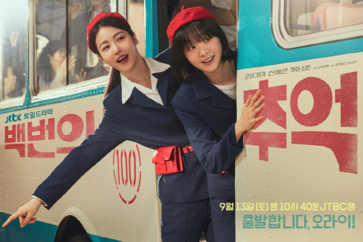 Sinopsis A Hundred Memories (2025)