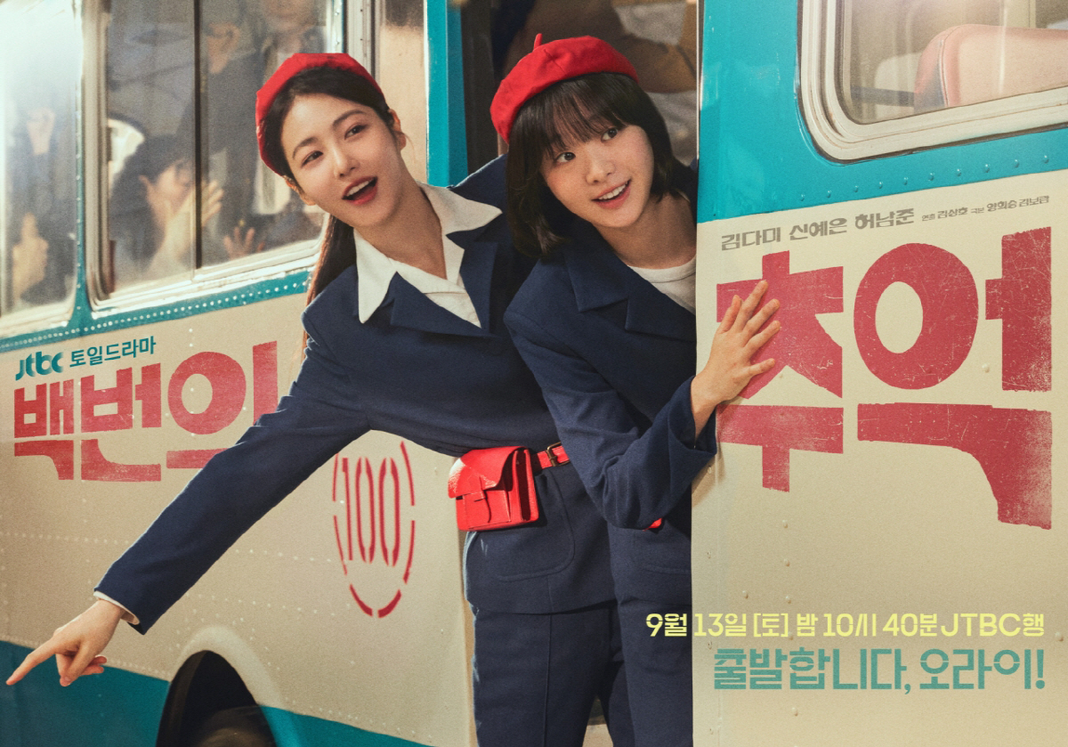 Sinopsis A Hundred Memories (2025)