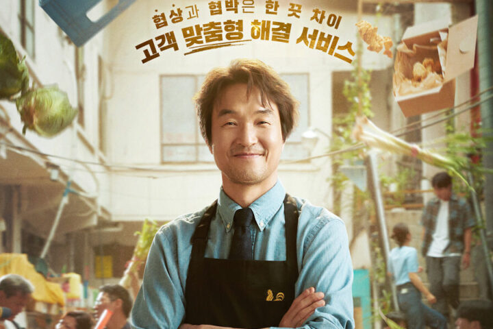 Sinopsis Shin's Project (2025)