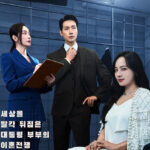 First Lady (2025): Ambisi, Cinta, dan Pengkhianatan di Balik Kekuasaan