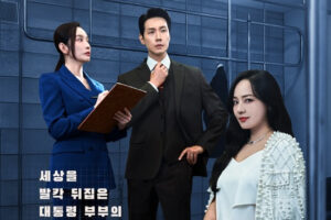 First Lady (2025): Ambisi, Cinta, dan Pengkhianatan di Balik Kekuasaan