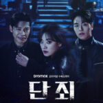 Sinopsis No Mercy (2025): Ketika Deepfake Menjadi Senjata Balas Dendam