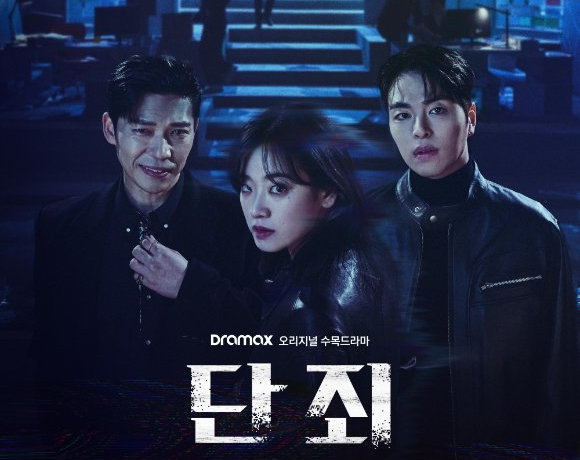 Sinopsis No Mercy (2025): Ketika Deepfake Menjadi Senjata Balas Dendam