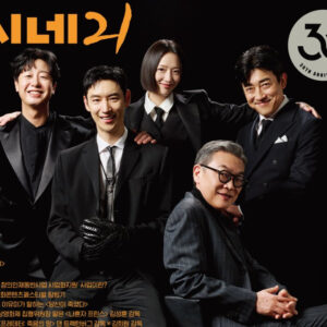 Recap Taxi Driver Season 3 Episode 1