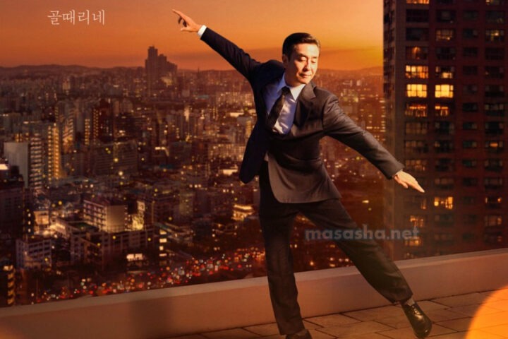 Sinopsis & Ulasan Mendalam The Dream Life of Mr. Kim (2025)