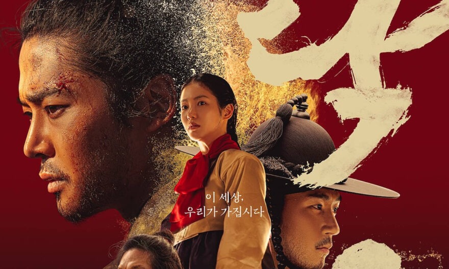 The Murky Stream (2025): Kisah Suram Tentang Takdir, Kekuasaan, dan Keadilan di Sungai Gyeonggang