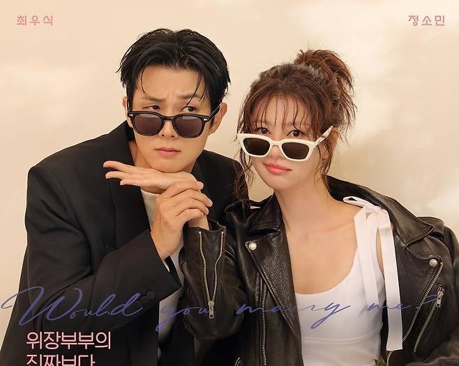 Would You Marry Me Episode 1