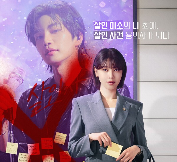 Sinopsis I Dol I (2025): Ketika Pengacara Paling Ditakuti Membela Idolanya Sendiri