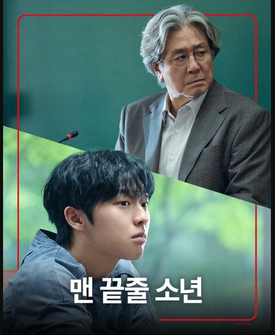 Notes from the last Row (2026)