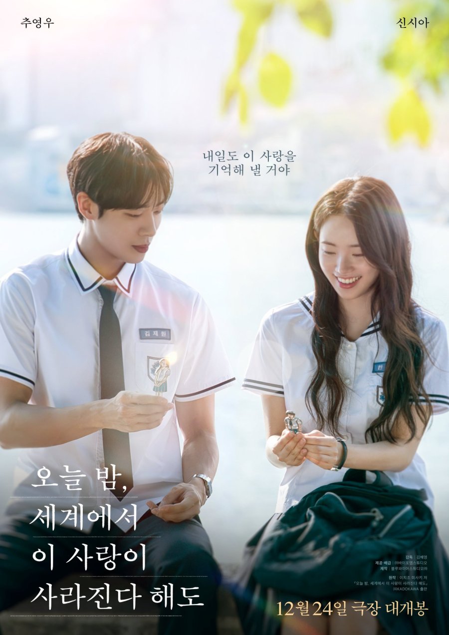 Sinopsis & Review Even if This Love Disappears Tonight (2025) | Film Korea Romantis