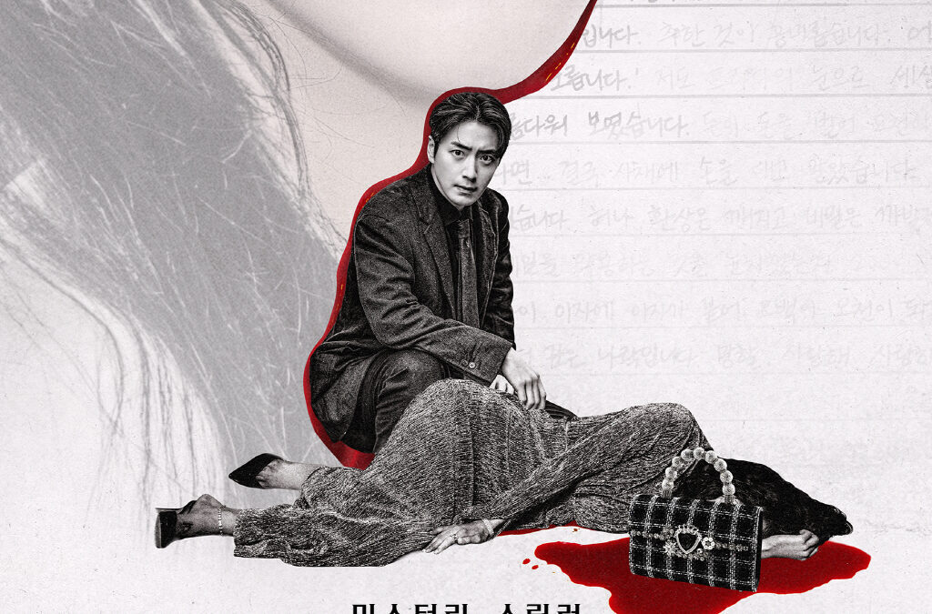 The Art of Sarah (2026) K-Drama Review: A Dark, Elegant Masterclass in Identity and Deception