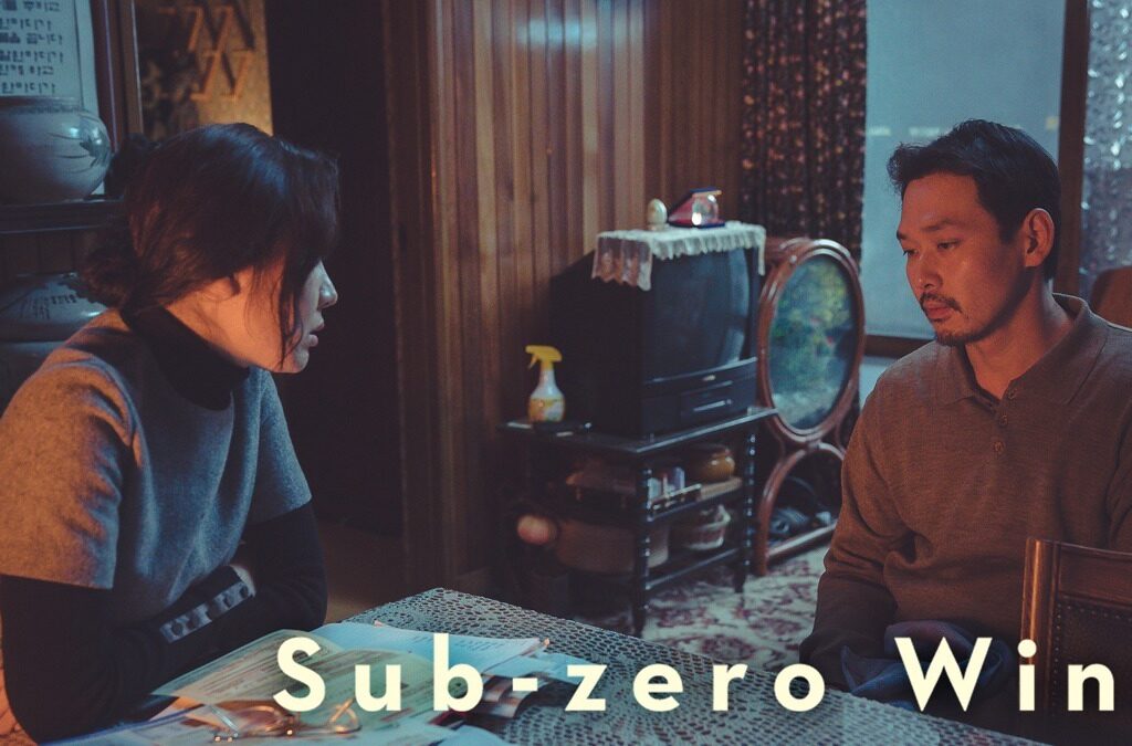 Sub-Zero Wind (2019) Review: A Quiet Yet Piercing Story of Family and Identity