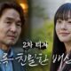 Doubt Episodes 1-5 Review: A Psychological Thriller Built on Fear, Guilt, and Suspicion