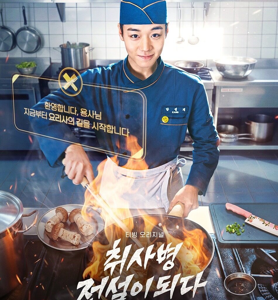The Legend of Kitchen Soldier Episode 11 Recap: Seong-jae Faces His Biggest Challenge Yet as Chef’s Path Nears Its End The Legend of Kitchen Soldier Episode 11 Recap