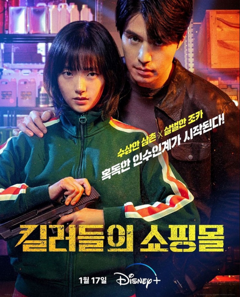 K-Drama Sequels and Spin-Offs in 2026: What's Already Out, What's Still Coming 5 A Shop for Killers Season 2