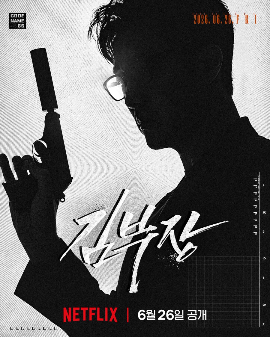 Agent Kim Reactivated: Cast, Episode Guide & Where to Watch