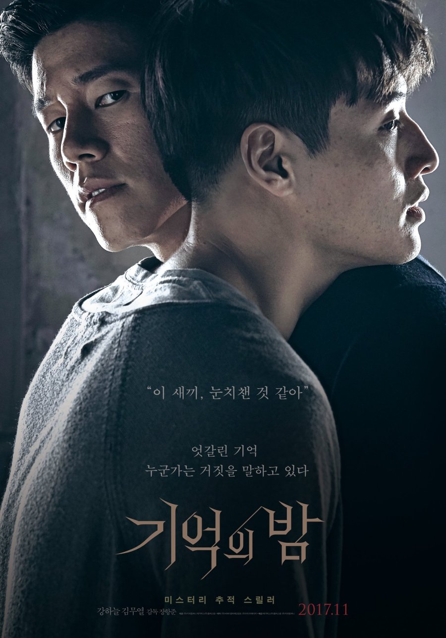 Forgotten (2017)