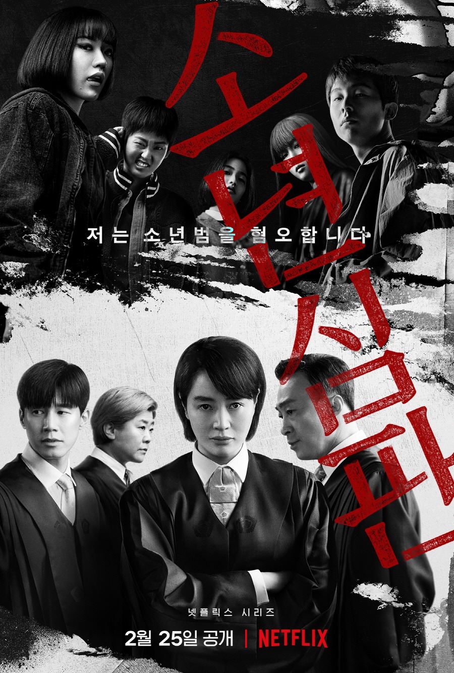Kim Mu-yeol in Juvenile Justice Netflix 2022