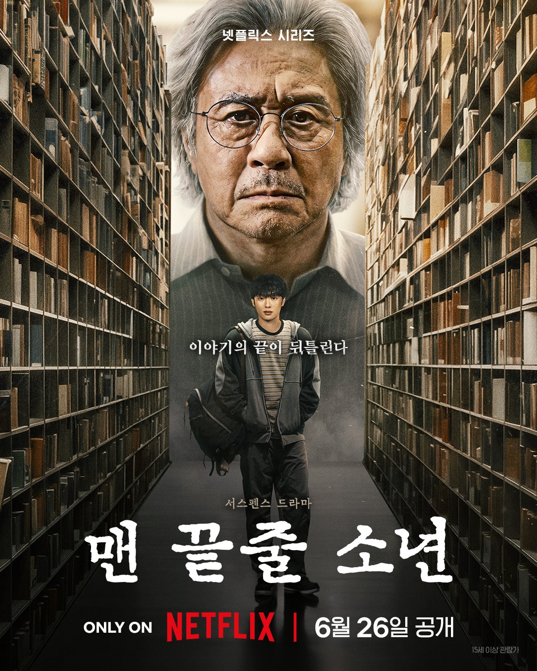 Notes from the Last Row Netflix
