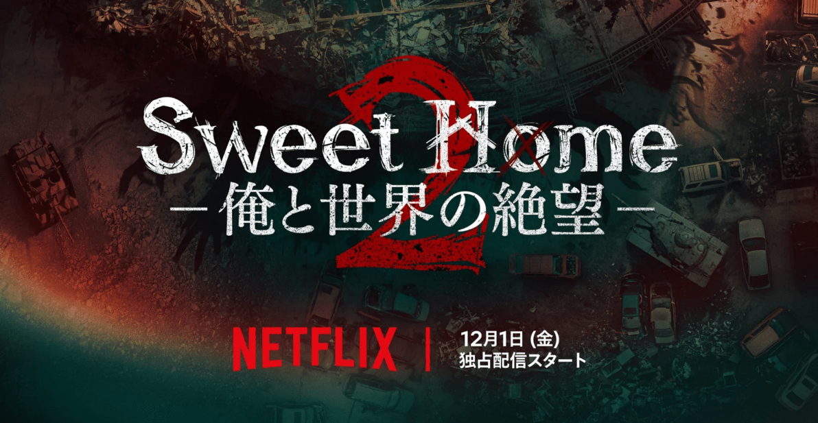 Sweet Home: Season 2 & Season 3 (2023)