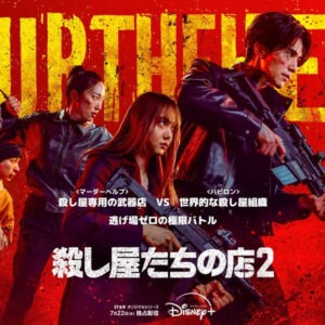 A Shop for Killers Season 2 Episode 4 Recap & Review: J’s Shocking Death Changes Everything