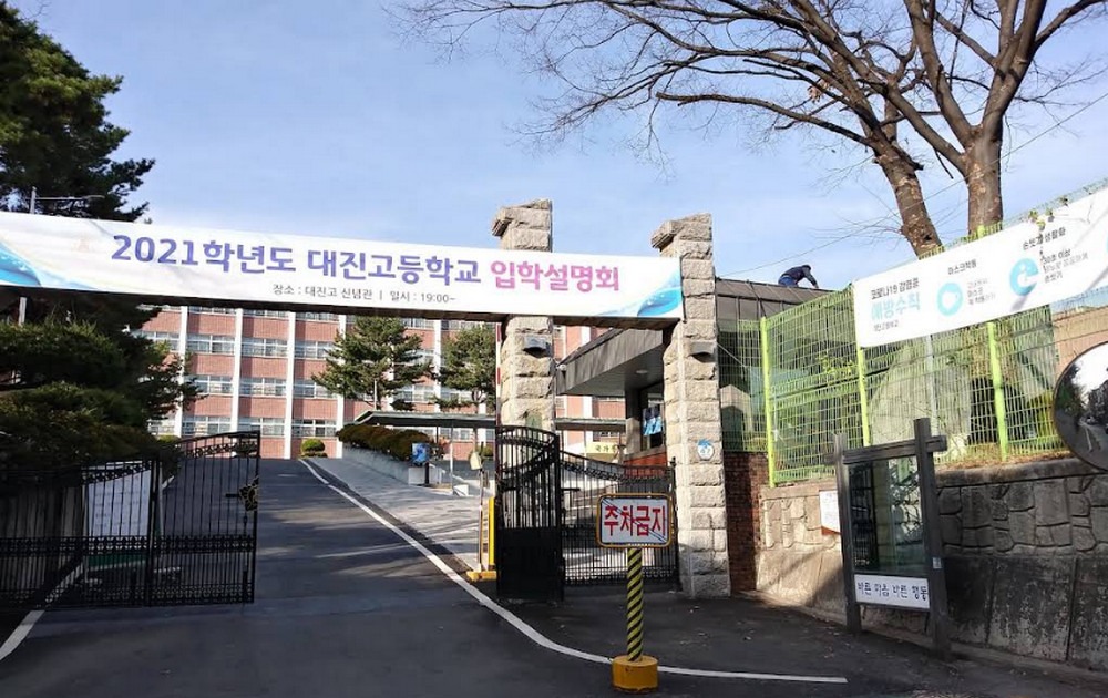 Agent Kim Reactivated Filming Locations: Every Confirmed Spot Across Korea 2 Daejin High School