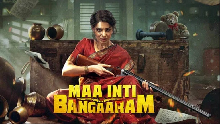 Maa Inti Bangaaram Review: A Trending Movie I Didn't Plan on Watching, But Didn't Regret