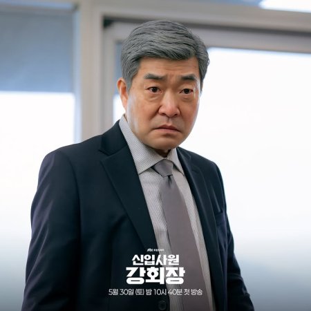 Reborn Rookie: Complete Episode Guide, Cast, and Where to Watch 3 Reborn Rookie - Son Hyun Joo as Kang Yong Ho